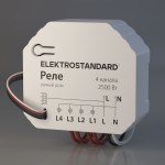Умное четырехканальное реле Elektrostandard 76005/00, Elektrostandard