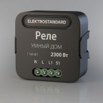 Умное одноканальное реле Elektrostandard 76006/00, Elektrostandard