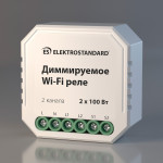 Умное диммируемое двухканальное реле Elektrostandard WF 76003/00, Elektrostandard